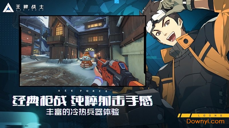 王牌战士全英雄解锁版 游戏截图