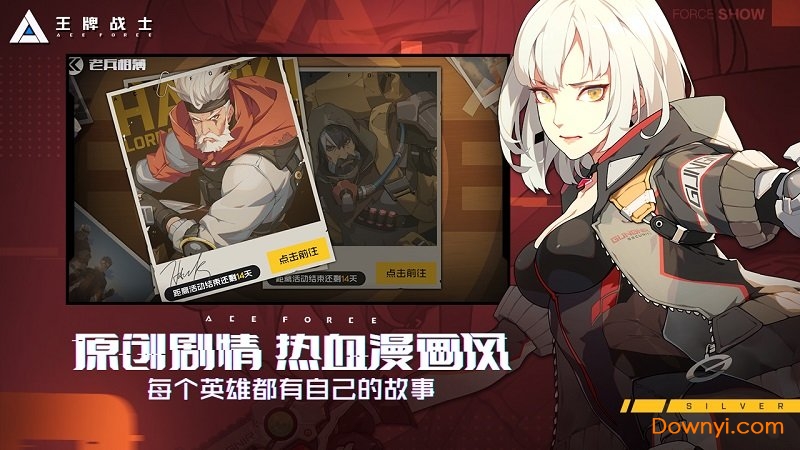 王牌战士全英雄解锁版 游戏截图