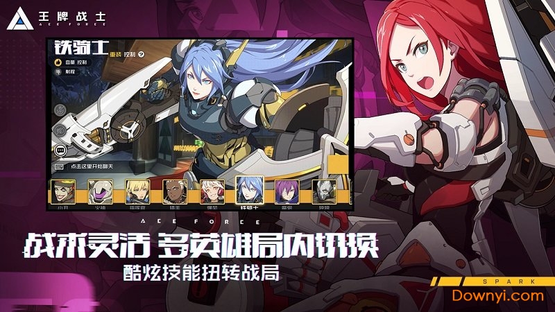 王牌战士全英雄解锁版 游戏截图