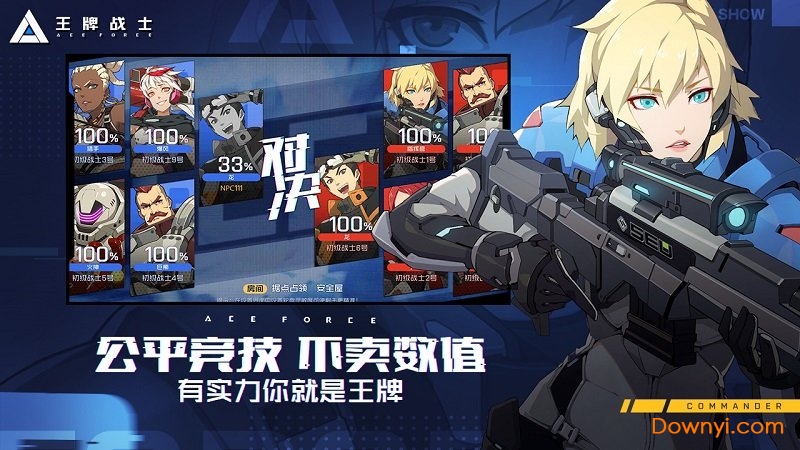 王牌战士全英雄解锁版 游戏截图